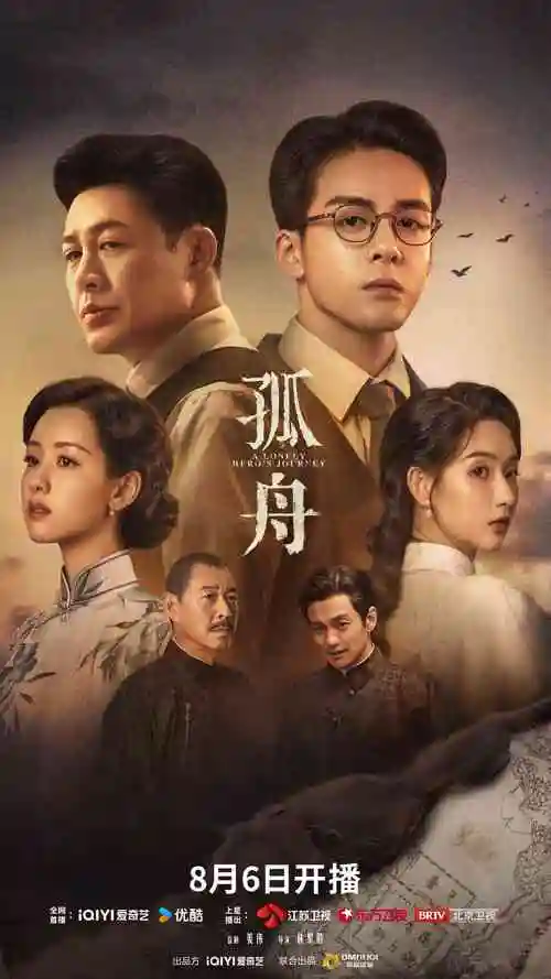 山河纪事 热播电视剧全集在线观看