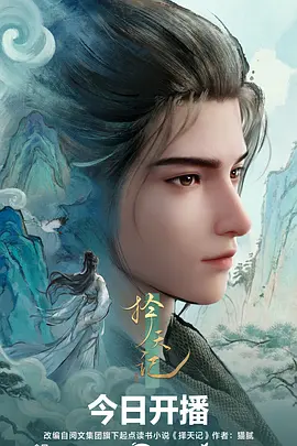 归零纪元 科幻动漫全集在线观看